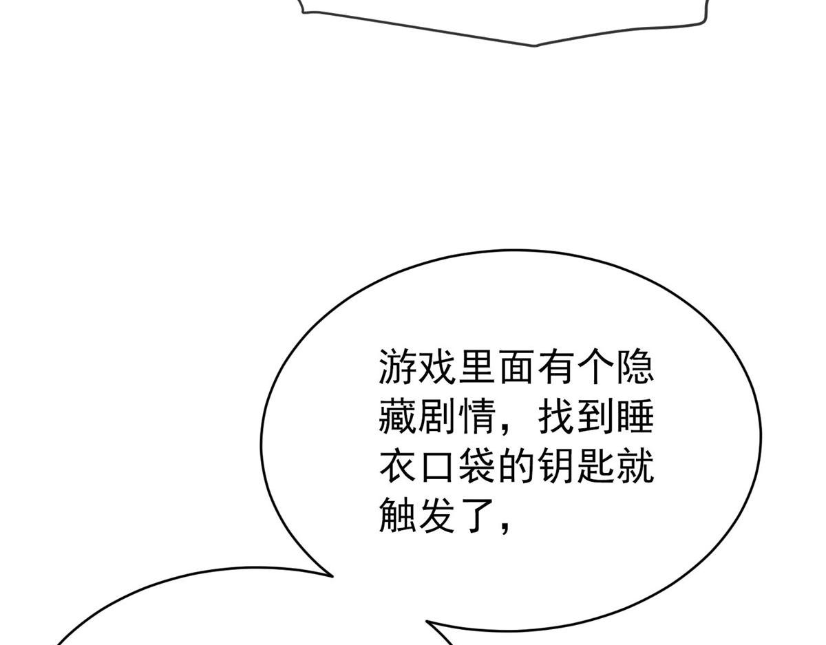 《我有一座冒险屋（钢笔头）》第166话 第11页