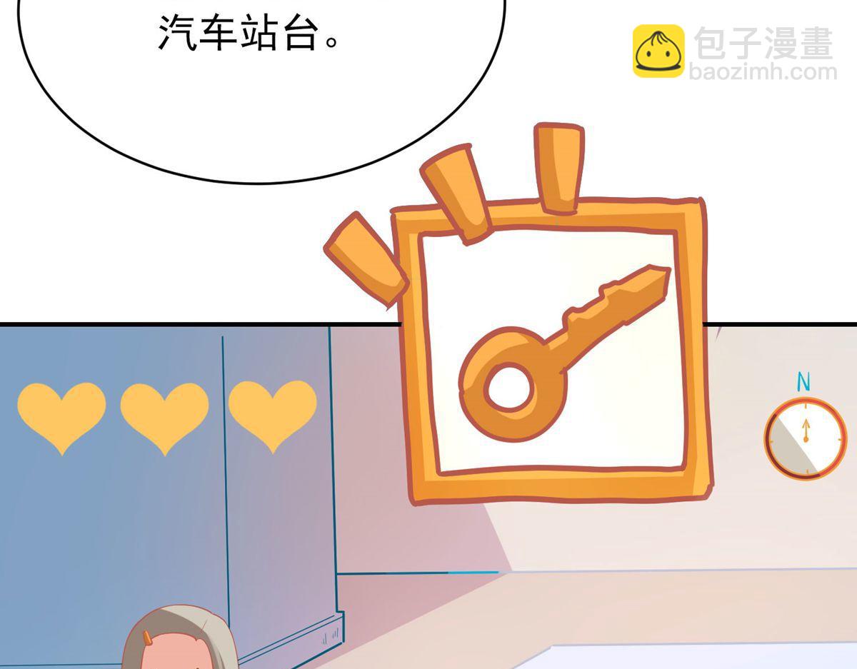 《我有一座冒险屋（钢笔头）》第166话 第13页