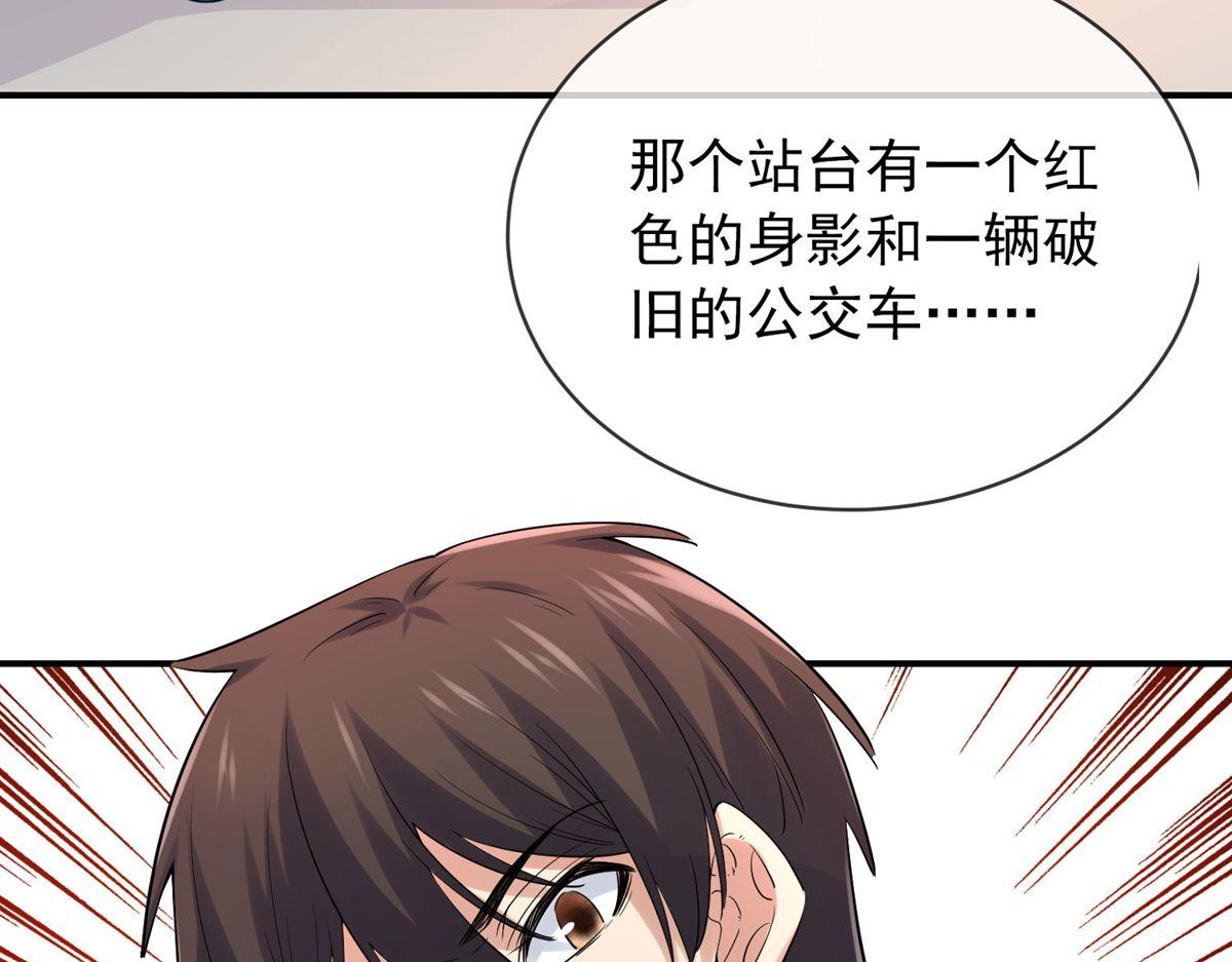 《我有一座冒险屋（钢笔头）》第166话 第16页