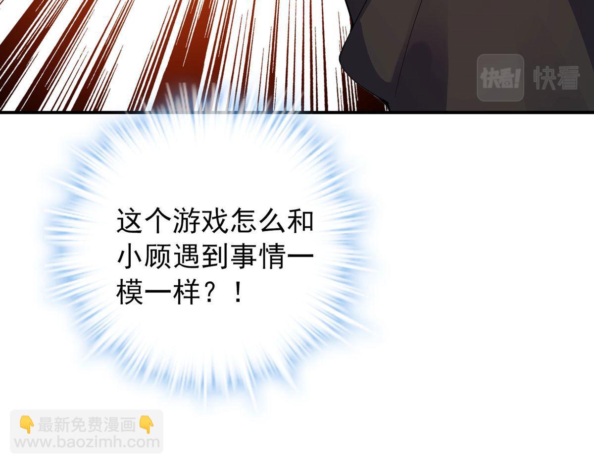 《我有一座冒险屋（钢笔头）》第166话 第19页