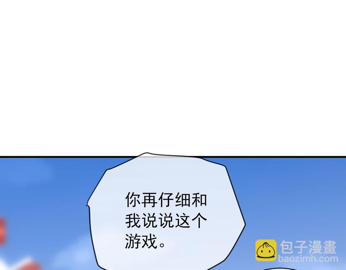 《我有一座冒险屋（钢笔头）》第166话 第20页