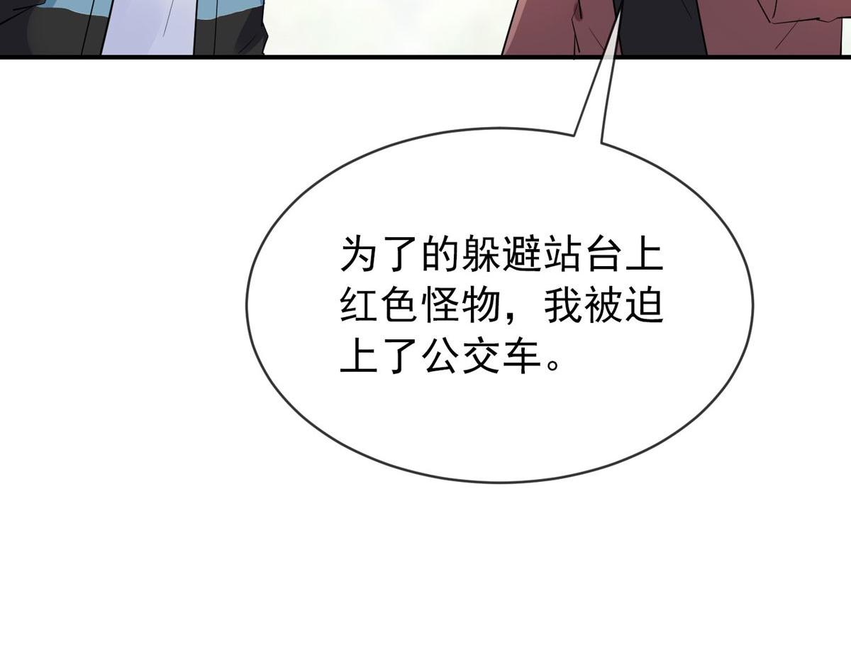《我有一座冒险屋（钢笔头）》第166话 第23页