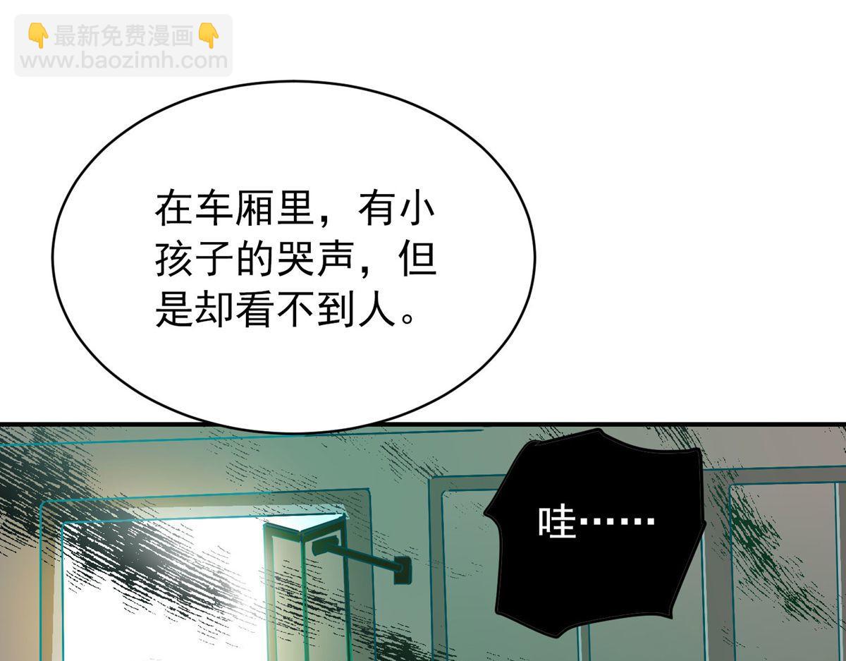 《我有一座冒险屋（钢笔头）》第166话 第25页