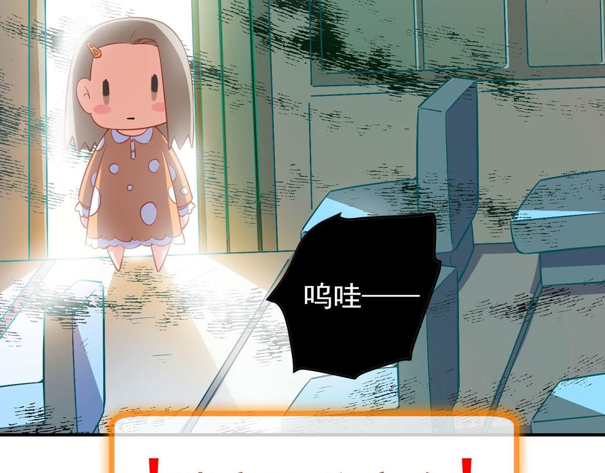 《我有一座冒险屋（钢笔头）》第166话 第26页