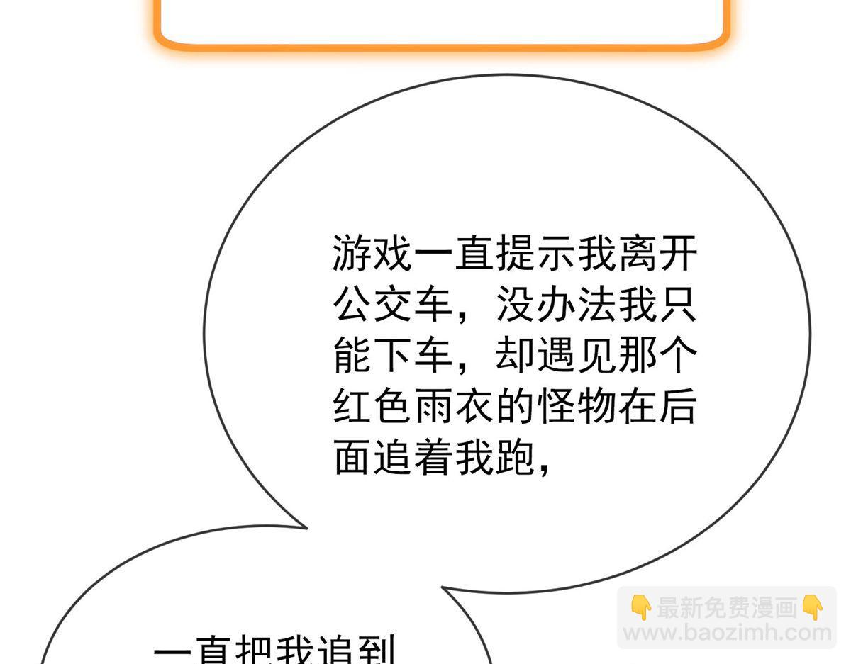 《我有一座冒险屋（钢笔头）》第166话 第28页