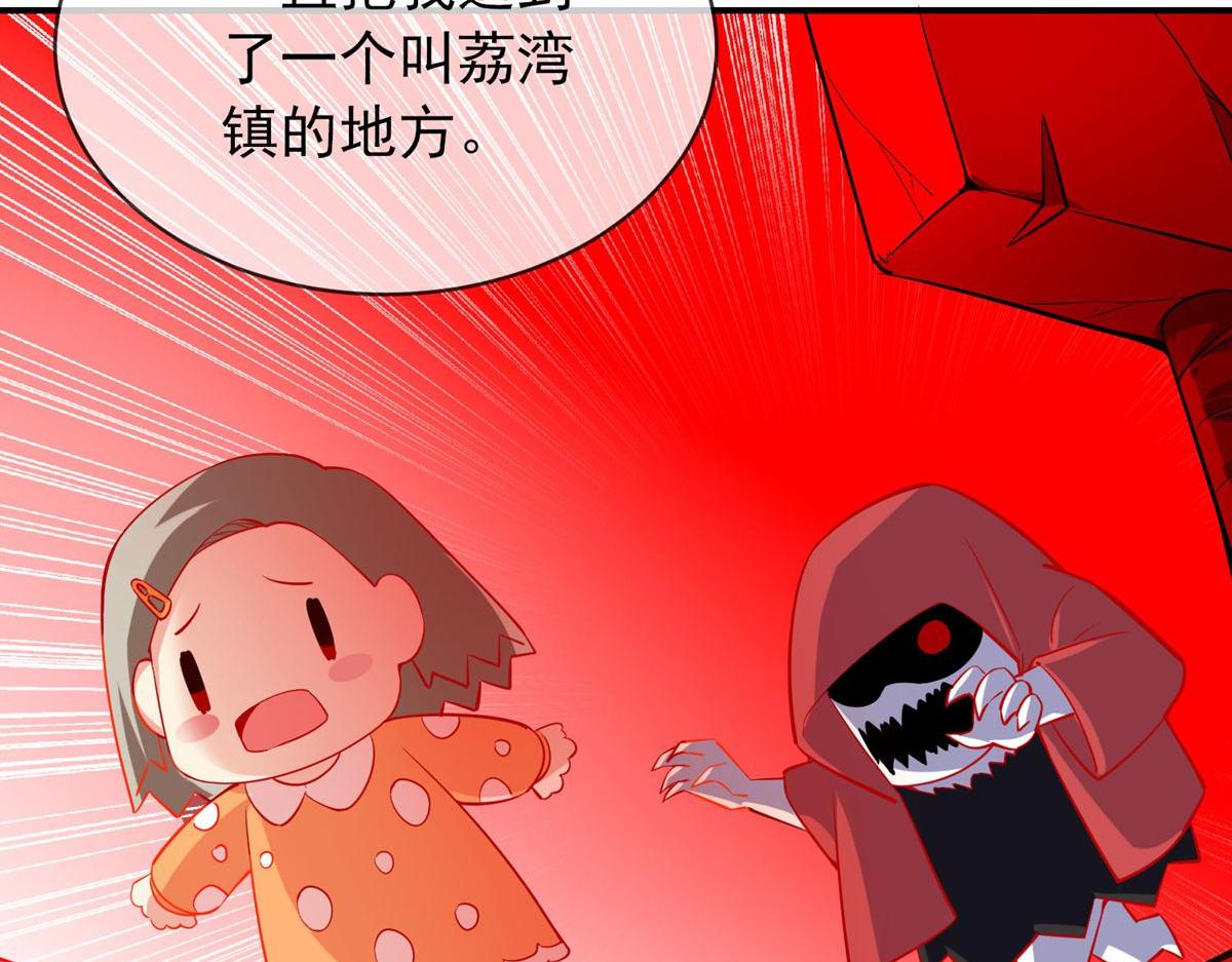《我有一座冒险屋（钢笔头）》第166话 第29页