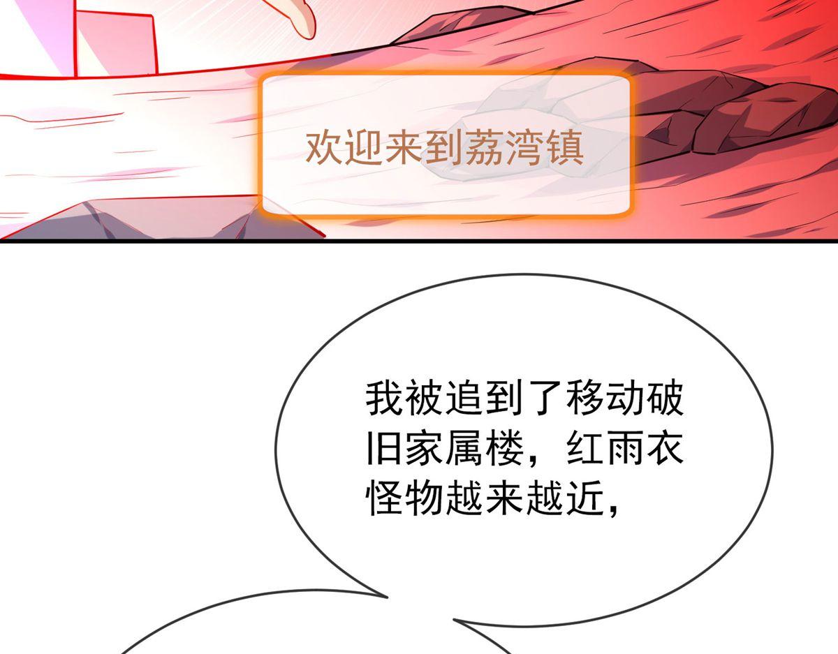 《我有一座冒险屋（钢笔头）》第166话 第31页