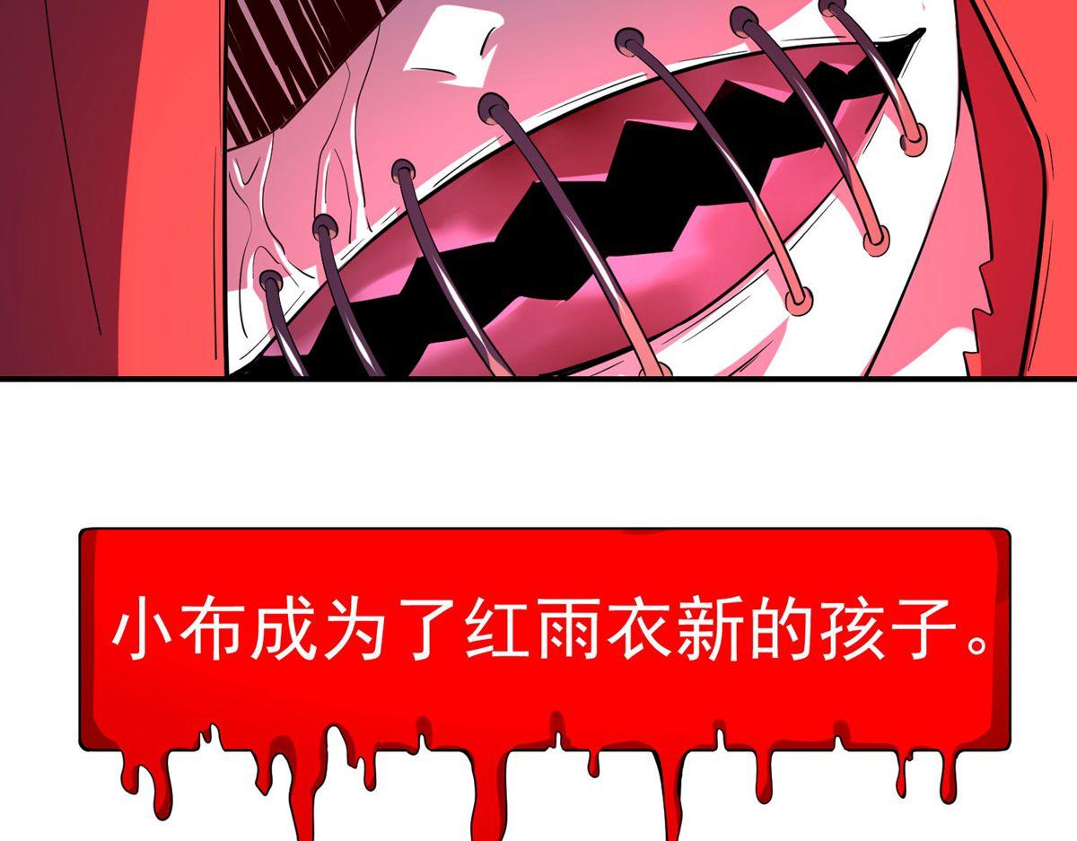 《我有一座冒险屋（钢笔头）》第166话 第34页