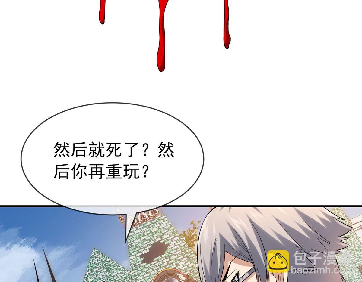 《我有一座冒险屋（钢笔头）》第166话 第35页