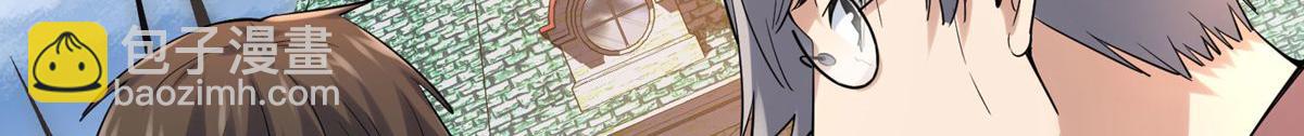 《我有一座冒险屋（钢笔头）》第166话 第36页