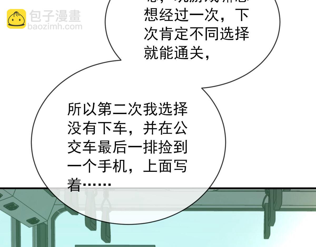 《我有一座冒险屋（钢笔头）》第166话 第38页