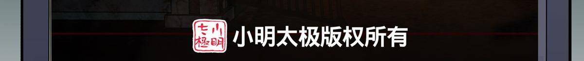 《我有一座冒险屋（钢笔头）》第166话 第3页
