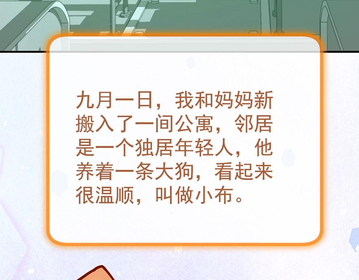 《我有一座冒险屋（钢笔头）》第166话 第41页