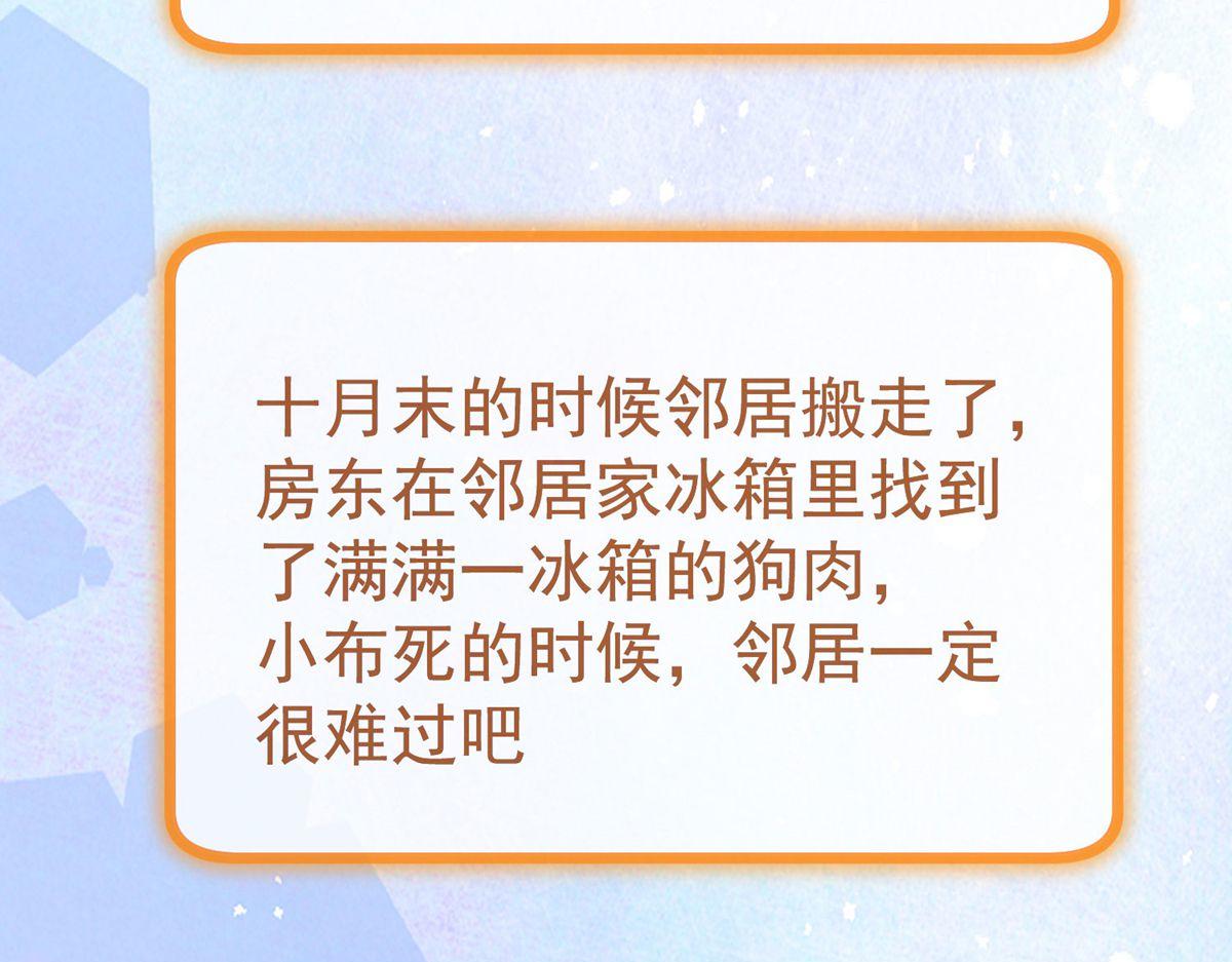 《我有一座冒险屋（钢笔头）》第166话 第46页