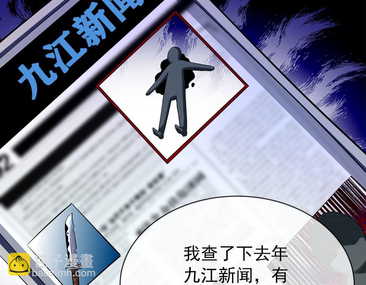 《我有一座冒险屋（钢笔头）》第166话 第49页