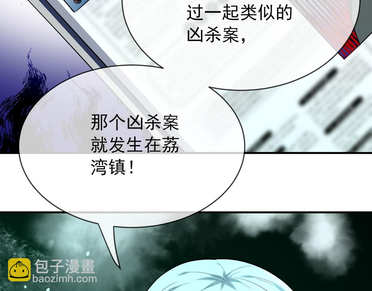 《我有一座冒险屋（钢笔头）》第166话 第50页