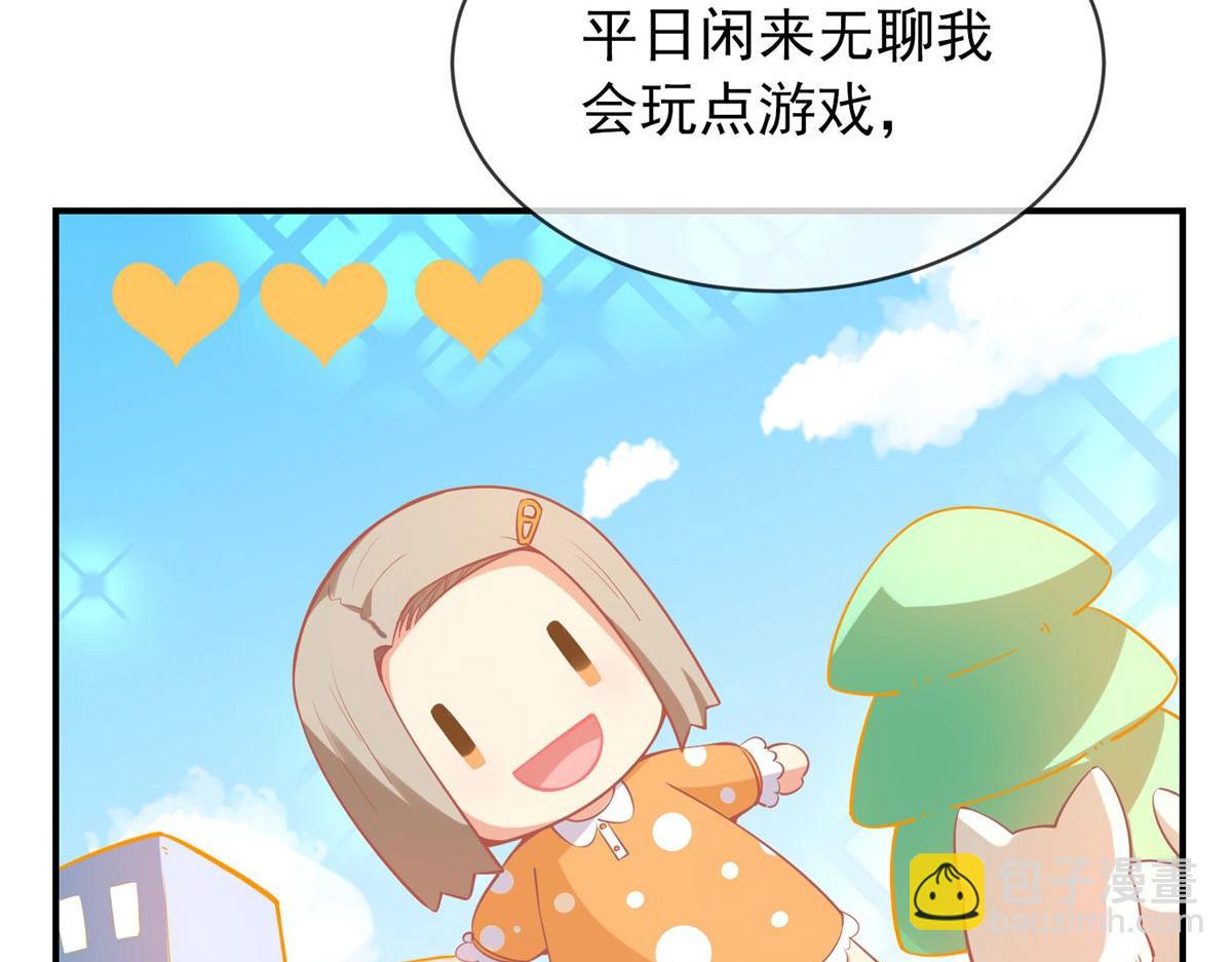 《我有一座冒险屋（钢笔头）》第166话 第5页