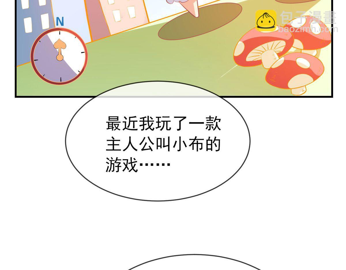 《我有一座冒险屋（钢笔头）》第166话 第7页