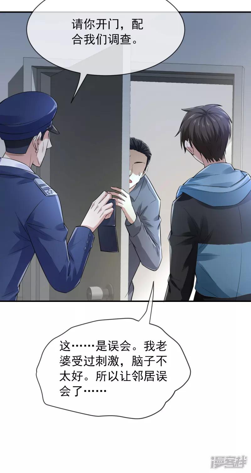 《我有一座冒险屋（钢笔头）》第165话 第18页