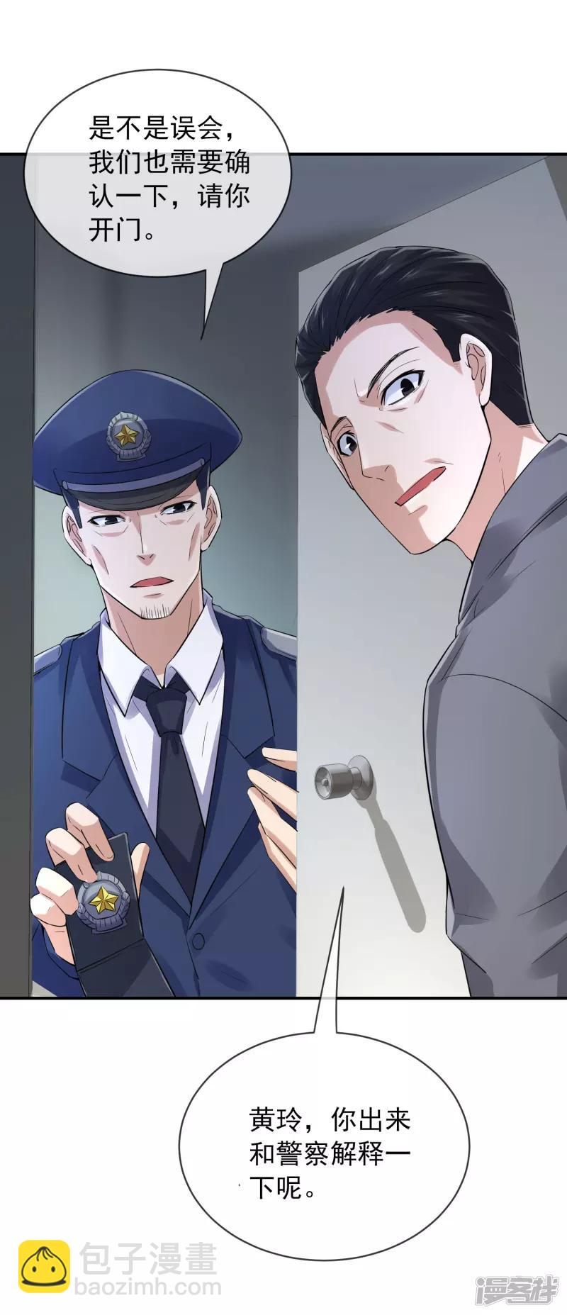 《我有一座冒险屋（钢笔头）》第165话 第19页
