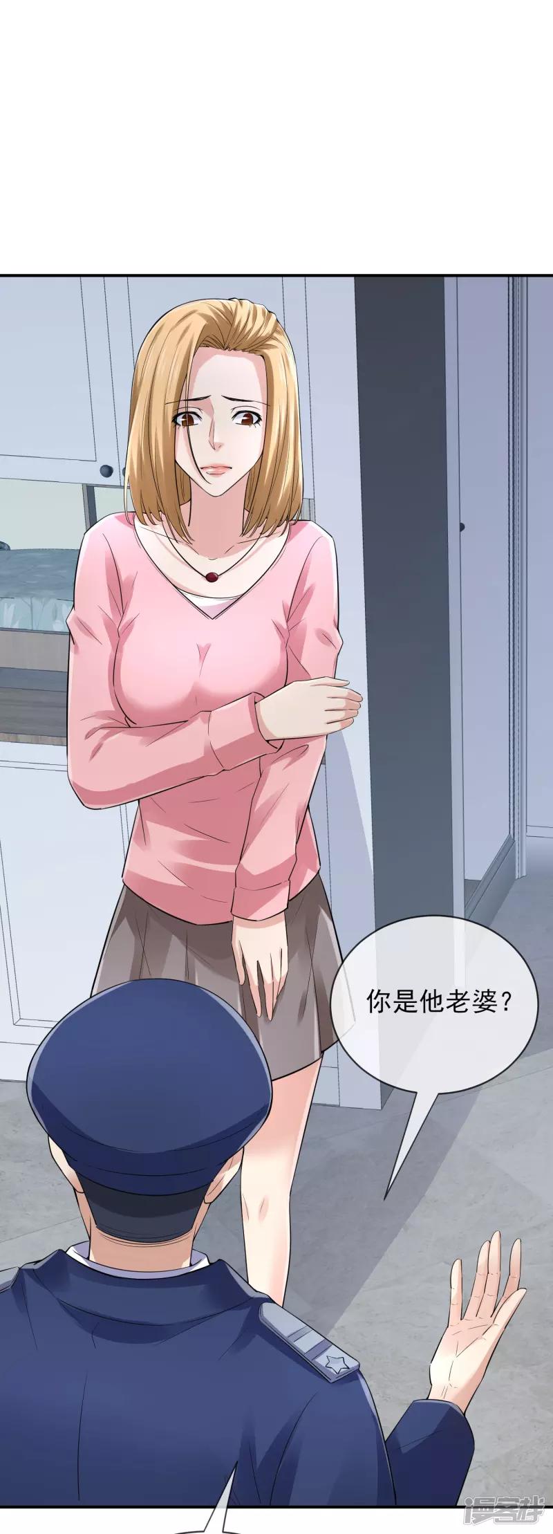 《我有一座冒险屋（钢笔头）》第165话 第20页