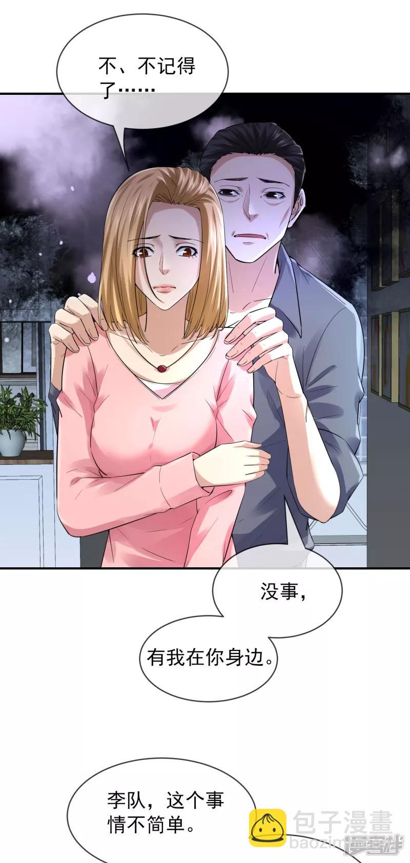《我有一座冒险屋（钢笔头）》第165话 第22页