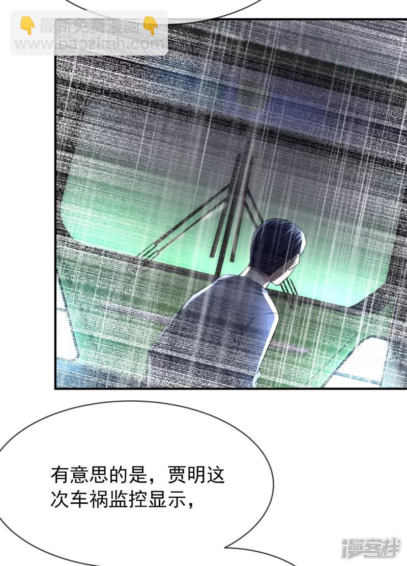 《我有一座冒险屋（钢笔头）》第165话 第26页