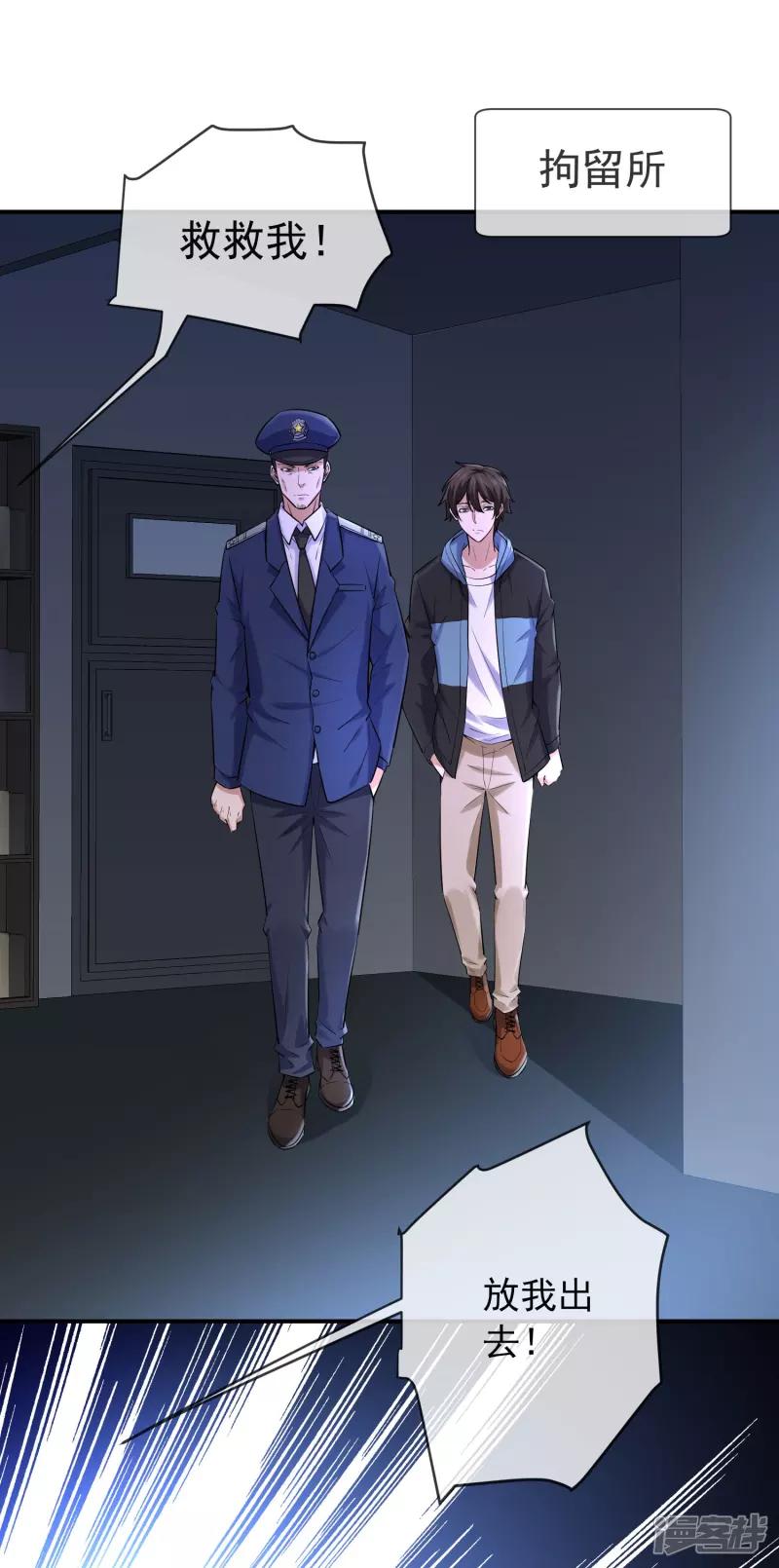 《我有一座冒险屋（钢笔头）》第165话 第2页