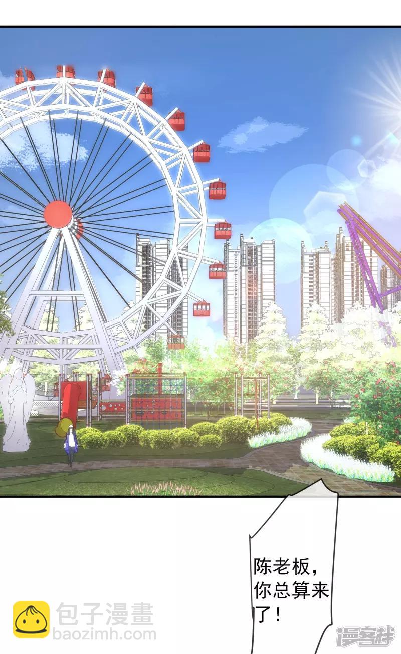 《我有一座冒险屋（钢笔头）》第165话 第30页