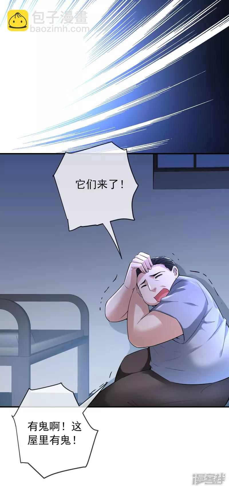 《我有一座冒险屋（钢笔头）》第165话 第3页