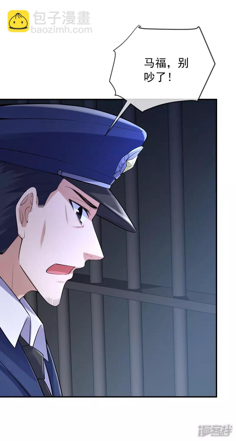 《我有一座冒险屋（钢笔头）》第165话 第4页