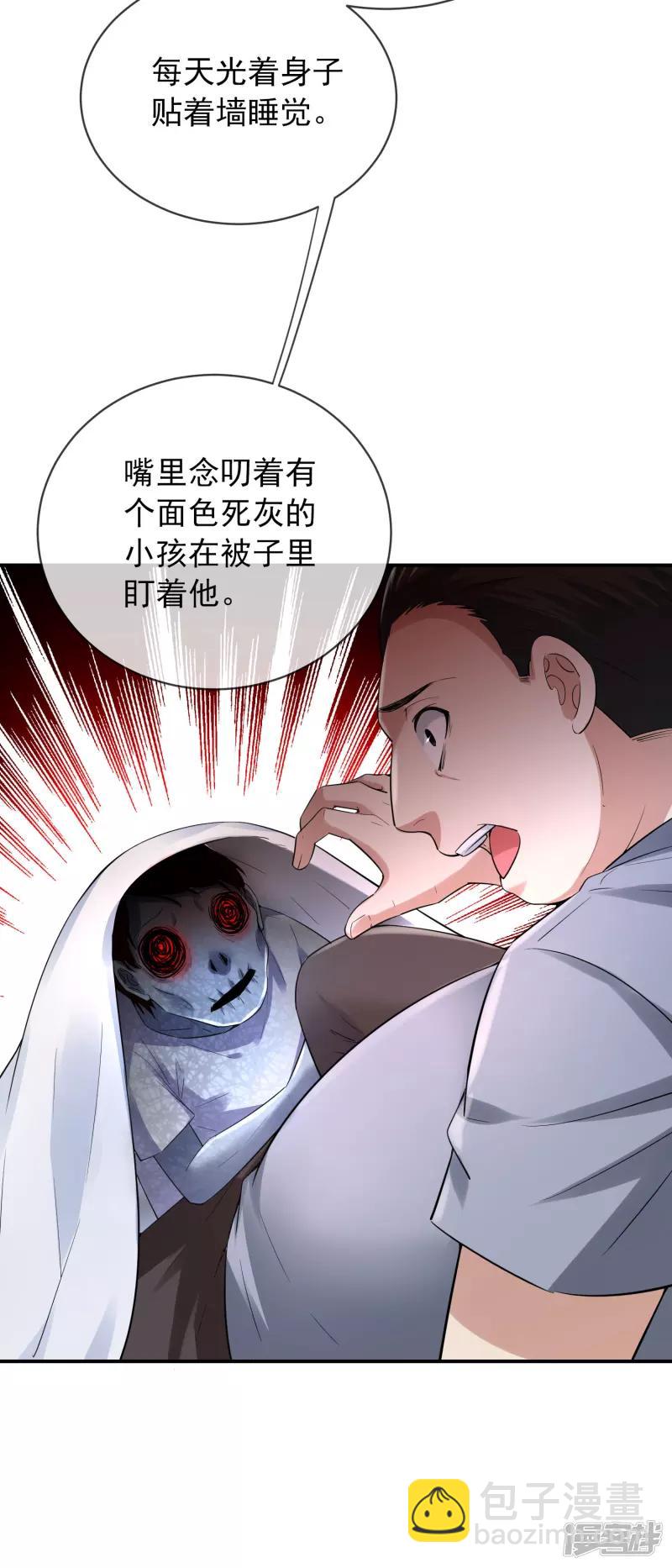 《我有一座冒险屋（钢笔头）》第165话 第6页
