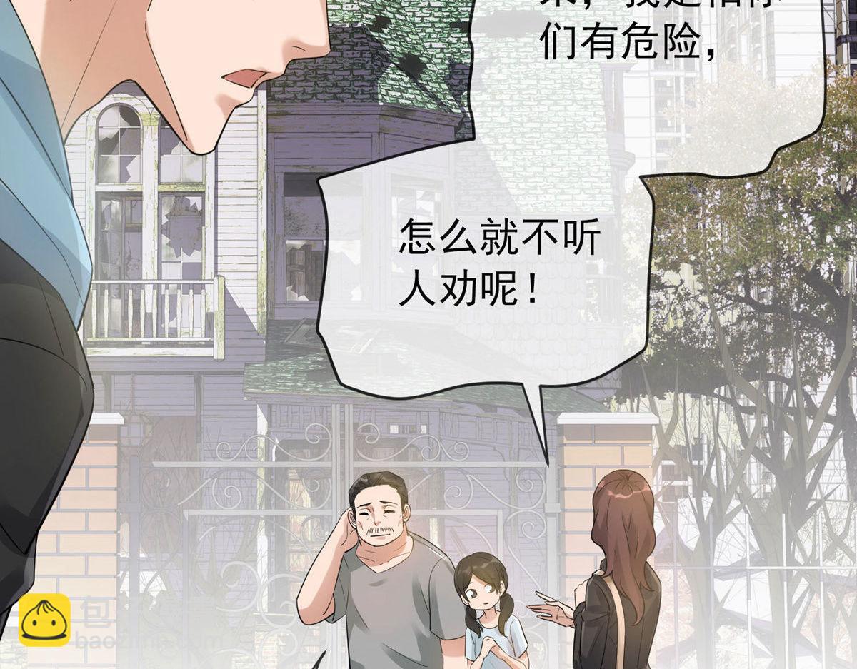 《我有一座冒险屋（钢笔头）》第169话 第10页