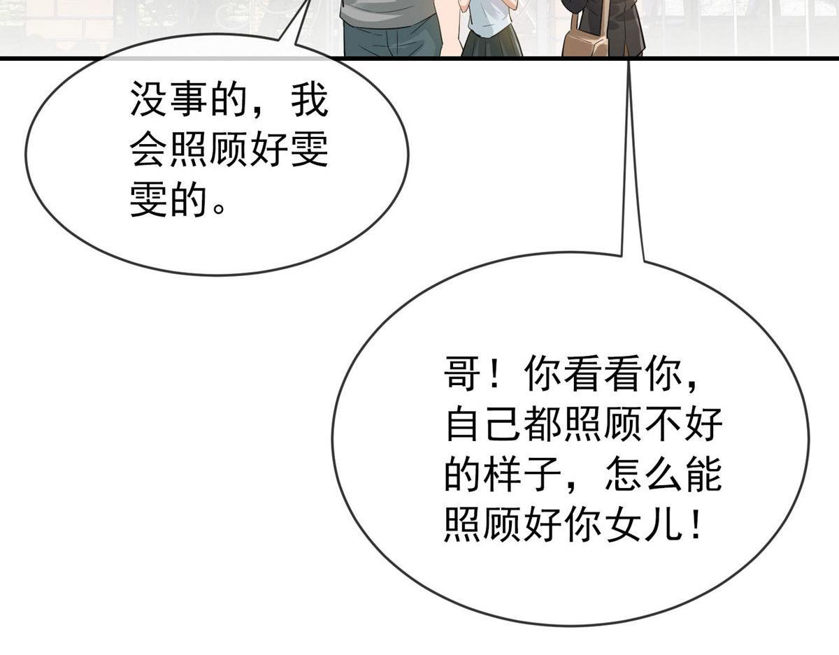 《我有一座冒险屋（钢笔头）》第169话 第11页