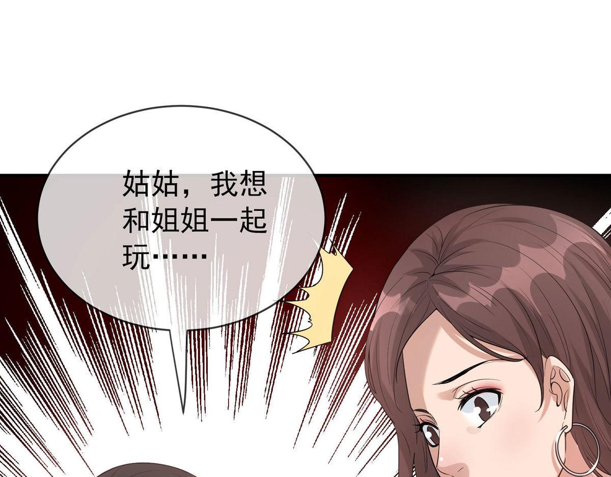 《我有一座冒险屋（钢笔头）》第169话 第13页