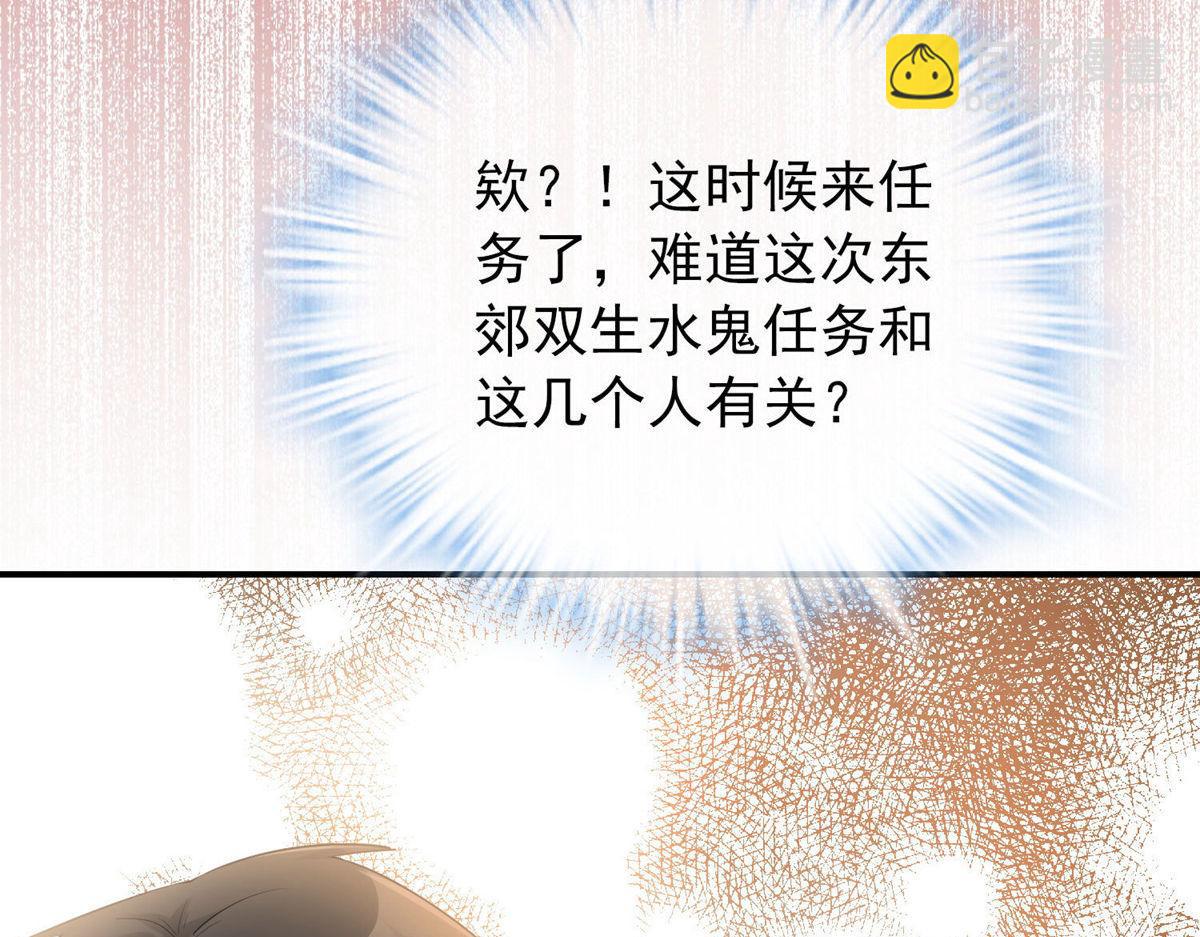 《我有一座冒险屋（钢笔头）》第169话 第19页