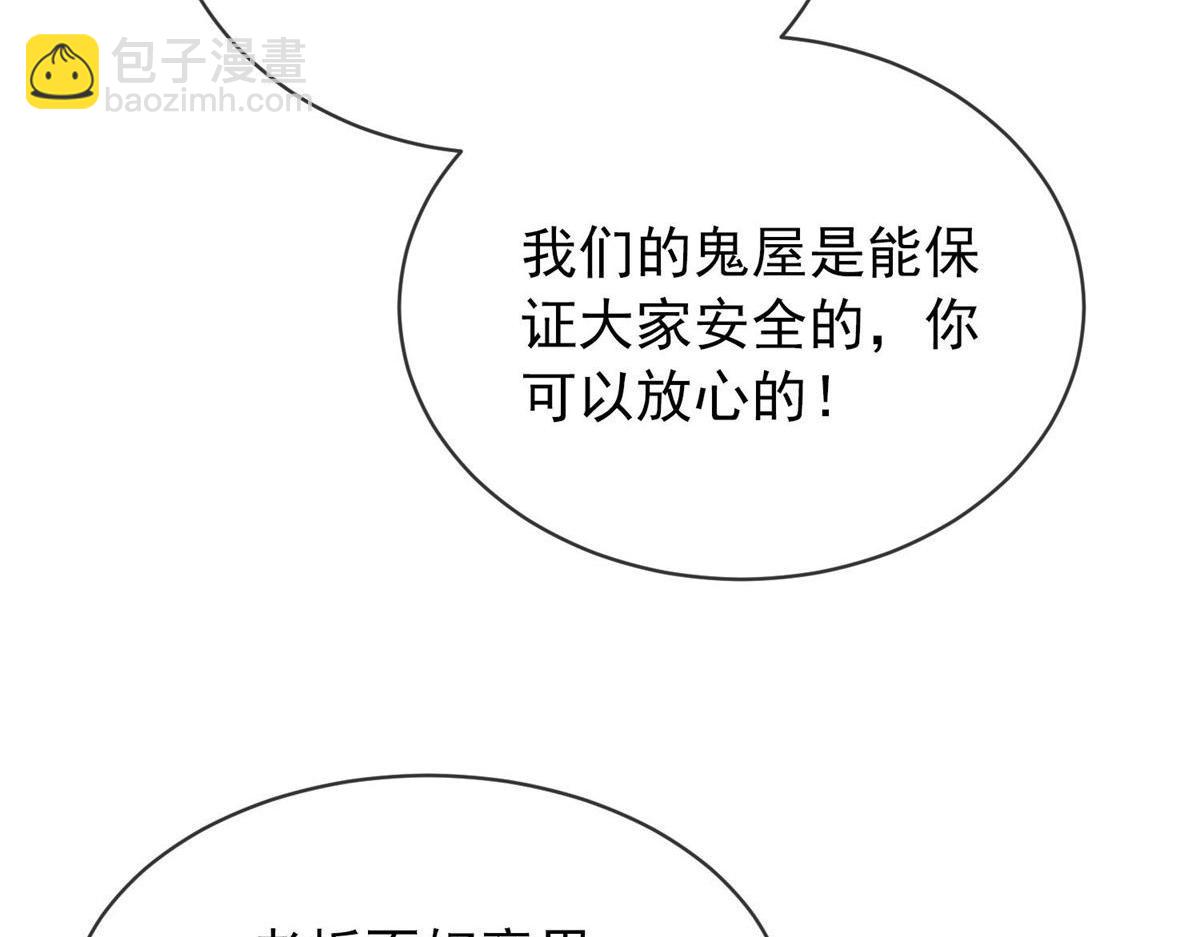 《我有一座冒险屋（钢笔头）》第169话 第23页