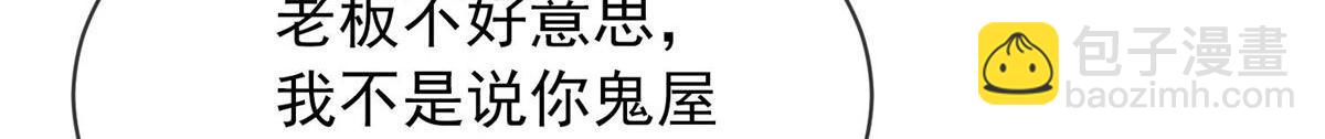 《我有一座冒险屋（钢笔头）》第169话 第24页