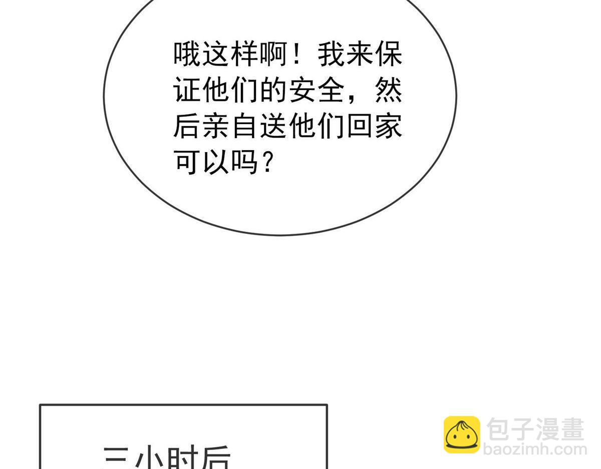 《我有一座冒险屋（钢笔头）》第169话 第28页