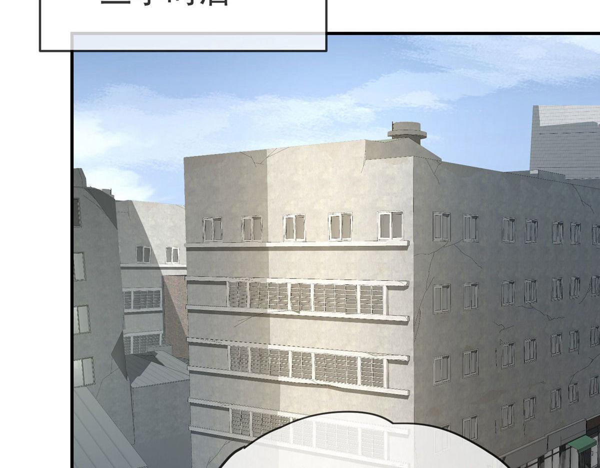 《我有一座冒险屋（钢笔头）》第169话 第29页