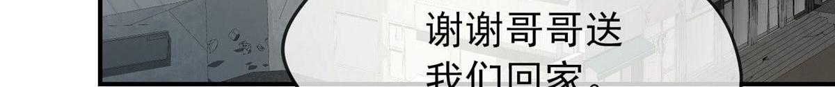 《我有一座冒险屋（钢笔头）》第169话 第30页