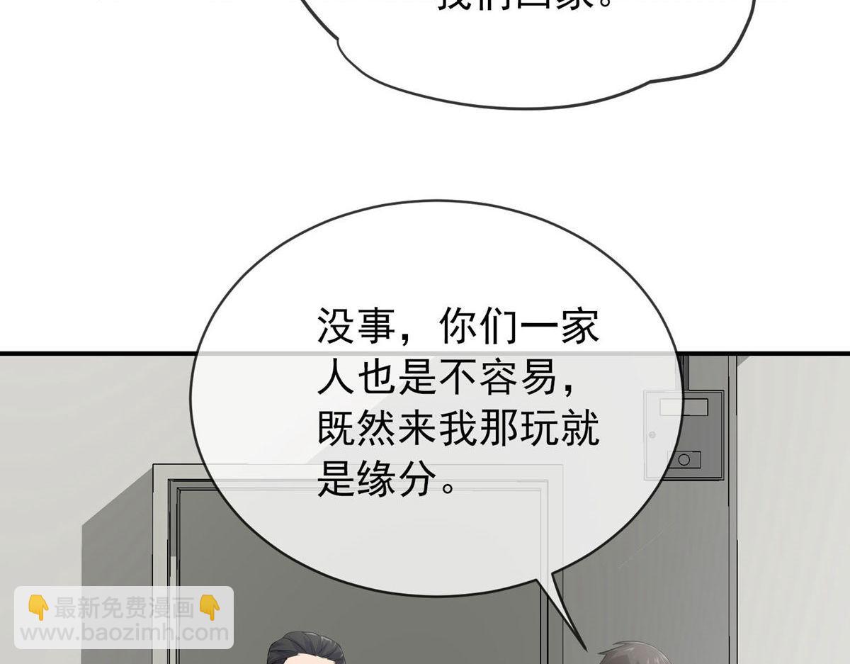 《我有一座冒险屋（钢笔头）》第169话 第31页