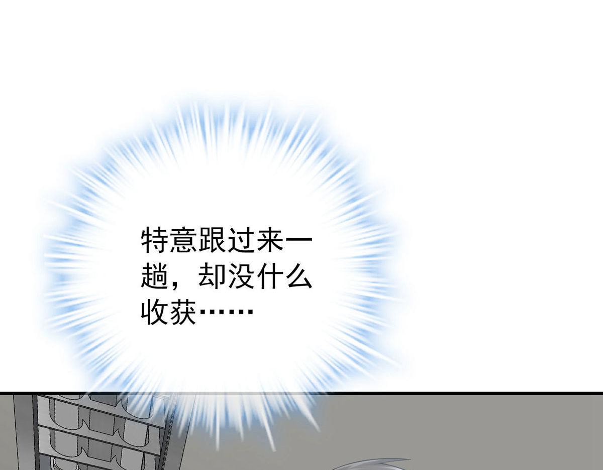 《我有一座冒险屋（钢笔头）》第169话 第34页