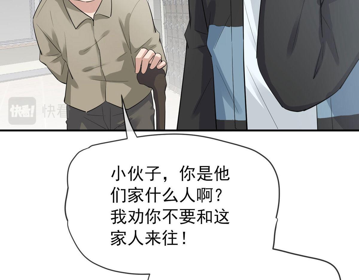 《我有一座冒险屋（钢笔头）》第169话 第37页