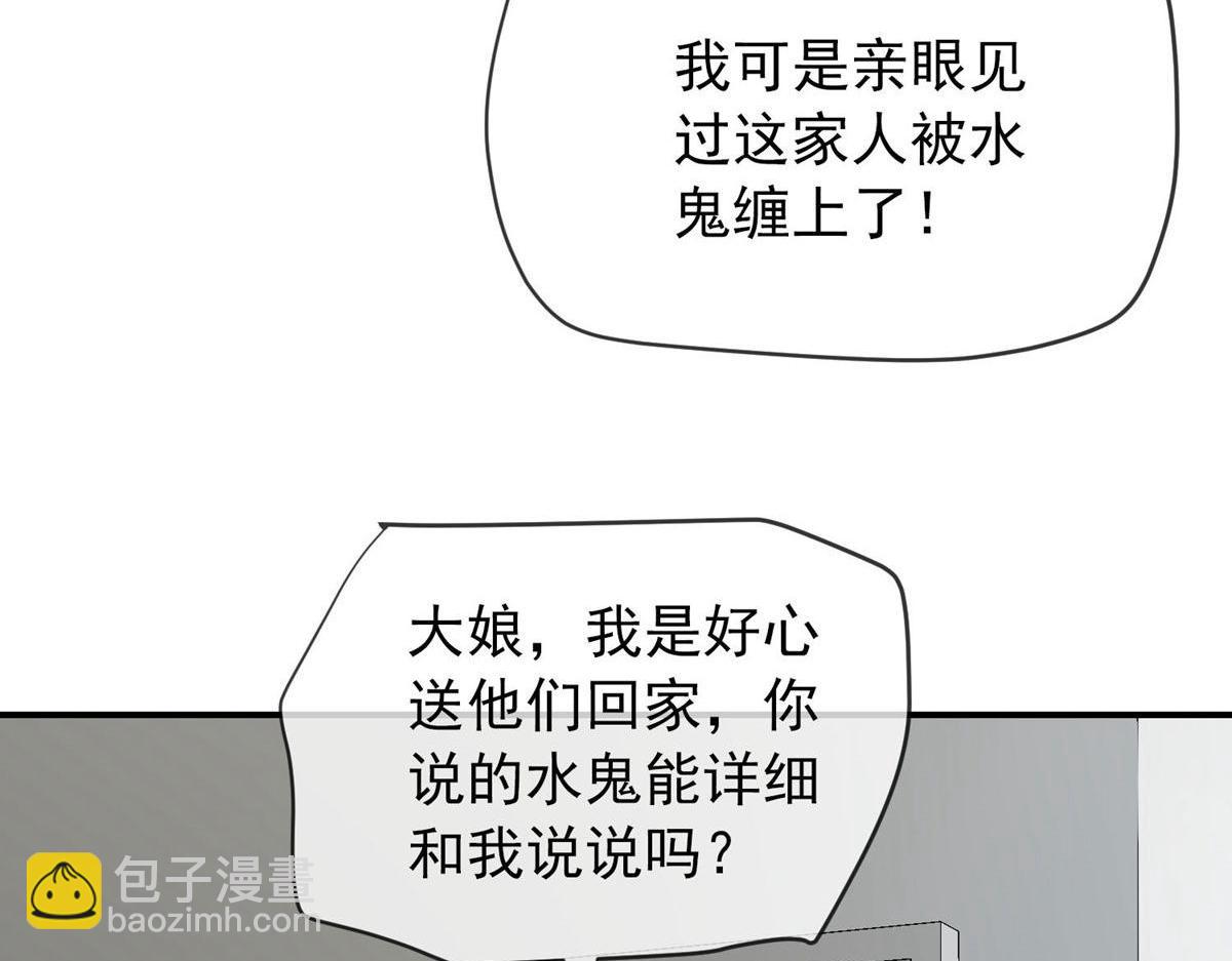 《我有一座冒险屋（钢笔头）》第169话 第38页