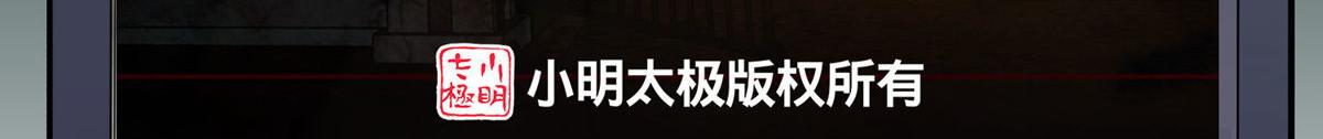 《我有一座冒险屋（钢笔头）》第169话 第3页