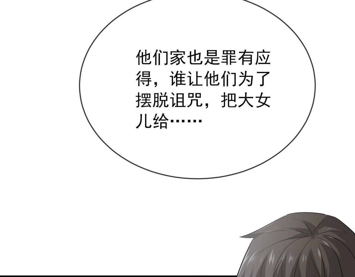 《我有一座冒险屋（钢笔头）》第169话 第41页