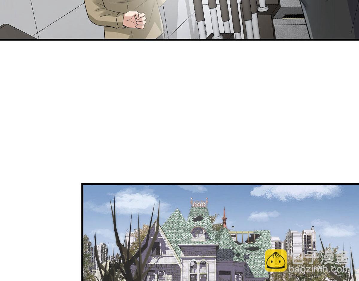 《我有一座冒险屋（钢笔头）》第169话 第44页