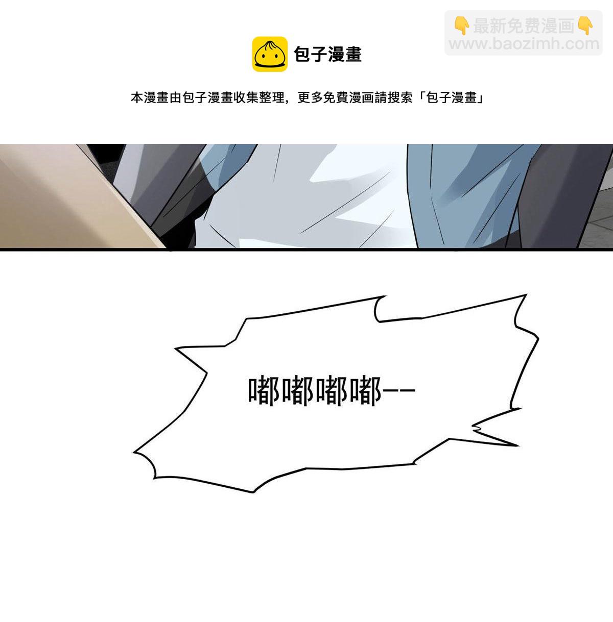 《我有一座冒险屋（钢笔头）》第169话 第49页