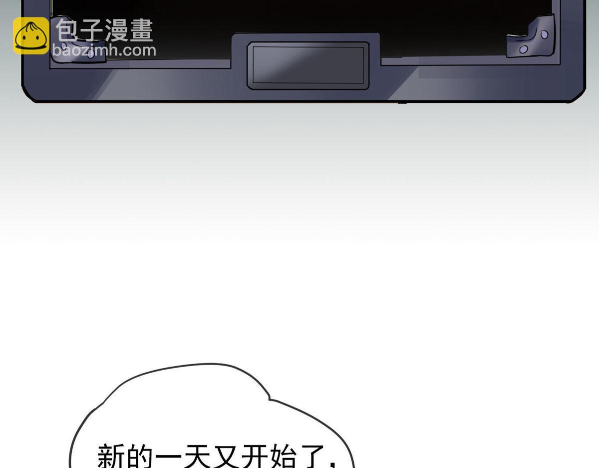 《我有一座冒险屋（钢笔头）》第169话 第4页